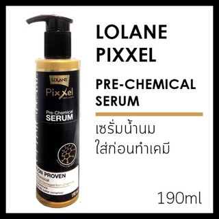 lolane pixxel pre-chemical serum เซรั่มใส่ผมก่อนทำเคมี กันผมเสียผมพรุน