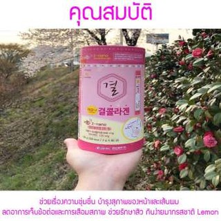 คอลลาเจนเกาหลี Lemona พร้อมส่งง ของแท้100%