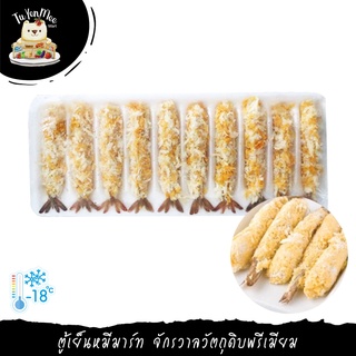 10PCS/PACK กุ้งชุบเกล็ดขนมปัง BREADED SHRIMP