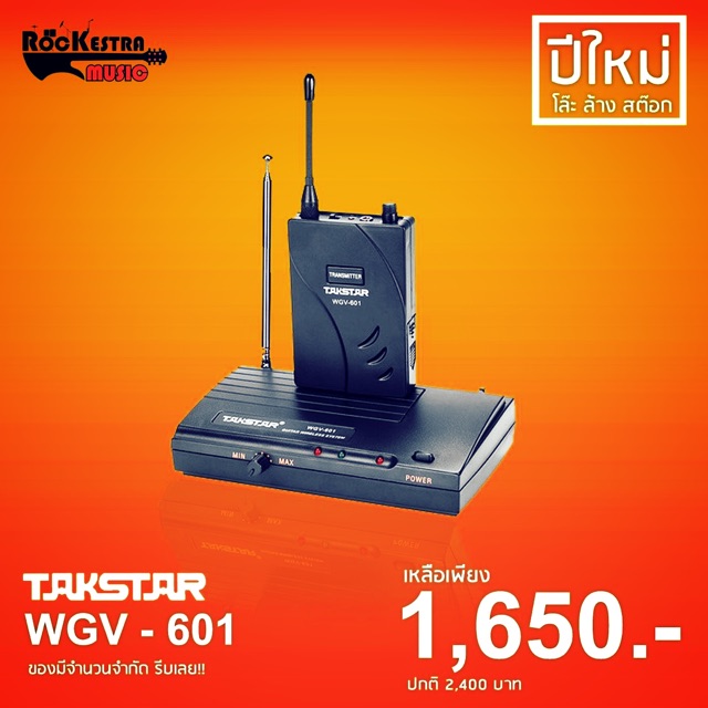 Wireless guitar/Bass Takstar รุ่น WGV-601