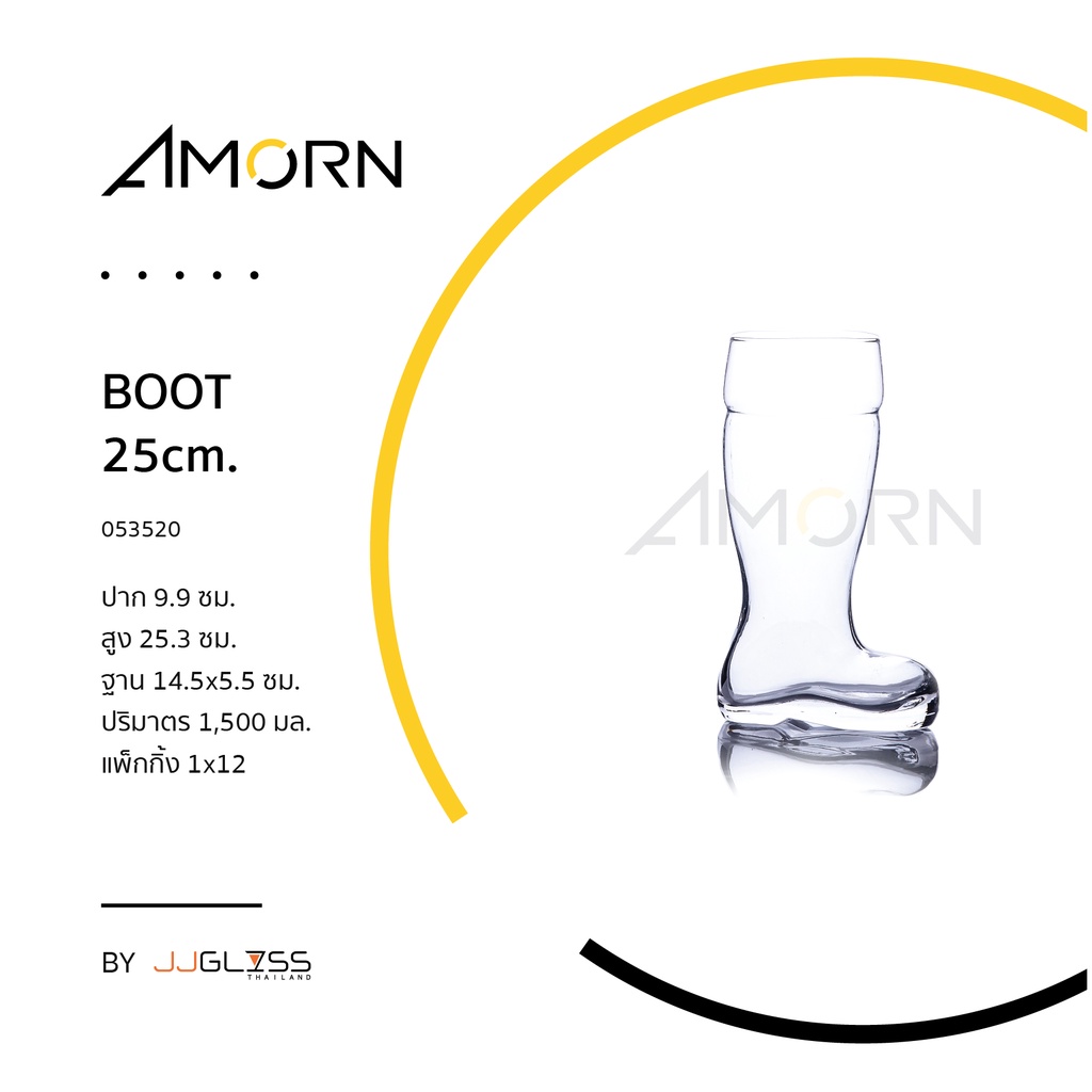 ( AMORN ) BOOT 25cm. - แก้ว แก้วเบียร์ แฮนด์เมด เนื้อใส สำหรับแต่งบ้านสวยๆ