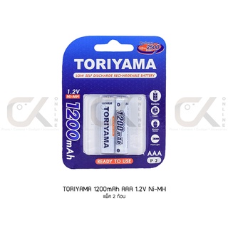 Toriyama ถ่านชาร์จ AAA 1200mAh 1.2V Ni-MH แพ็ค 2 ก้อน