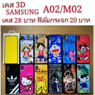 เคส 3D SAMSUNG A02/M02  เคสกันกระแทก ลายการ์ตูน น่ารัก  เคสโทรศัพท์มือถือ samsung A02 M02