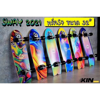 KIN Power 🛹Sway model 2021 มี 6 ลายให้เลือก ของแถมเพียบ!!! ของอยู่ดอนเมือง พร้อมส่ง โมให้ทุกชุดฟรีก่อนส่ง สินค้ามีประกัน