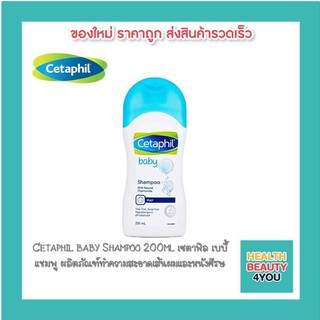 Cetaphil baby Shampoo 200ml เซตาฟิล เบบี้ แชมพู ผลิตภัณฑ์ทําความสะอาดเส้นผมและหนังศีรษ