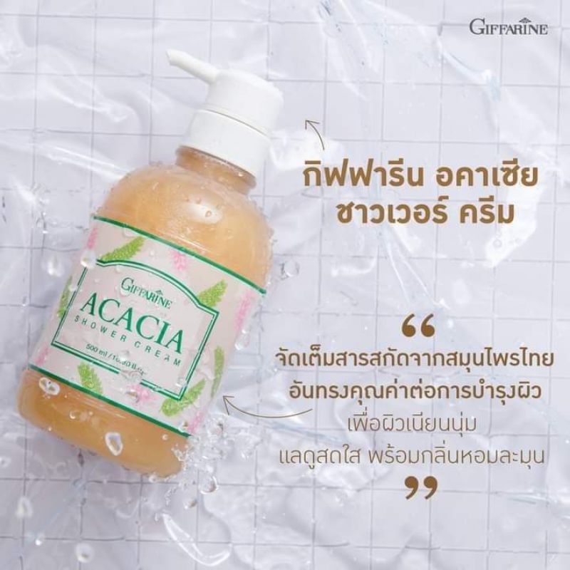 Giffarine Acacia Shower Cream ครีมอาบน้ำตรากิฟฟารีน อคาเซีย ผสม สมุนไพร ...