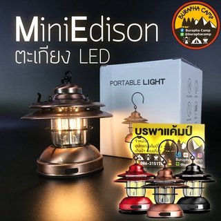 ตะเกียง LED Mini Edison สีดำ, สีทองแดง, สีแดง