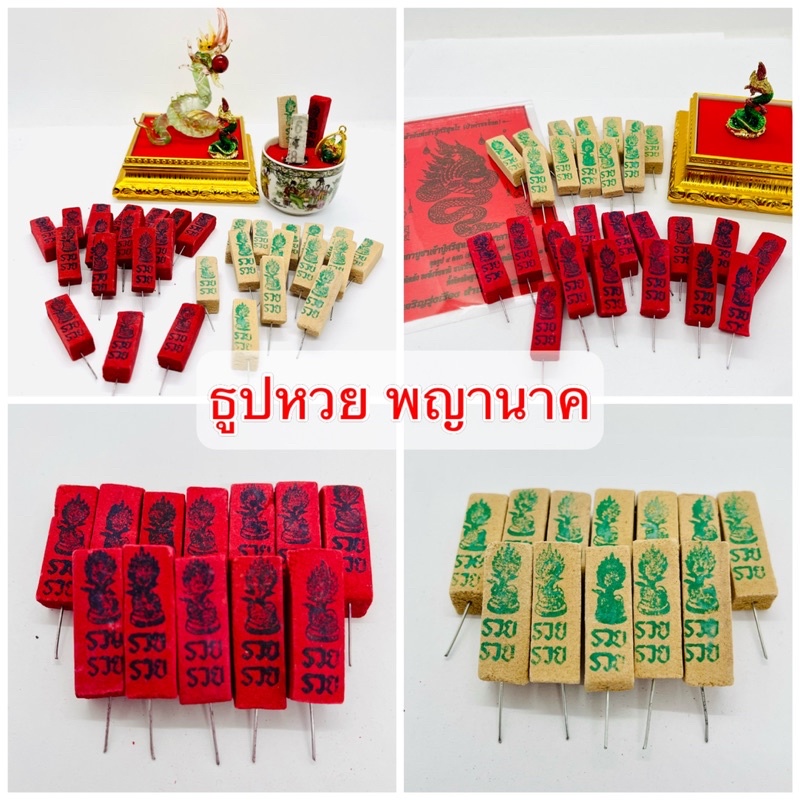 ธูปหวยท้าวเวสสุวัณ ธูปพระพิฆเนศ ธูปพญานาค ธูปไอ้ไข่ 🔥12 แท่ง/แพ็ค🔥คละเลขแท้ 100% เกรดA ธูปมงคล ธูปตัวเลข ราคาส่ง - รูปที่ 4