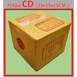 กล่องไปรษณีย์ เบอร์ CD กล่องพัสดุ กล่องฝาชน (แพ็ค10ใบ)