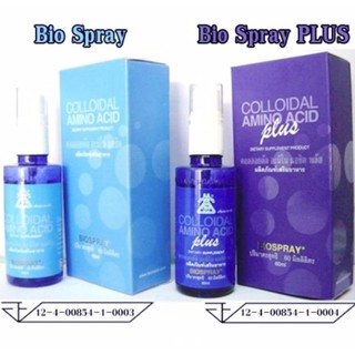 Biospray ไบโอสเปรย์ #BioSpray Plus #ไบโอสเปรย์ พลัส จำนวน 1 ขวด