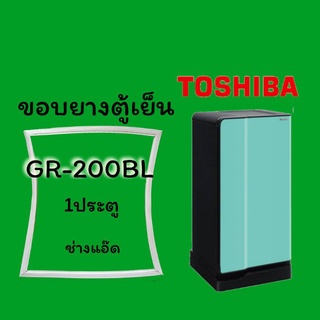 ขอบยางตู้เย็นtoshibaรุ่นgr-200bl