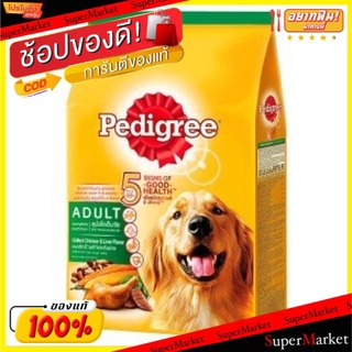 ✨Sale✨ Pedigree เพดดิกรี รสไก่และตับย่าง ขนาด 3กิโลกรัม 3kg อาหารสุนัข สูตรโตเต็มวัย Chicken&amp;GrilledLiver เพดดีกรี อาหาร