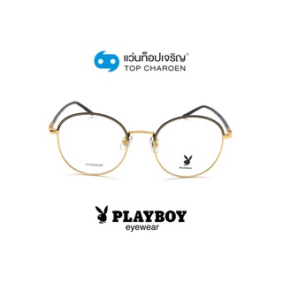 PLAYBOY แว่นสายตาทรงกลม PB-56334-C1 size 51 By ท็อปเจริญ