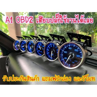 ดิฟฟี่ OBD A1  ชุดเซ็ต6ตัวพร้อมกล่องรีโมท  ไฟเปลี่ยนสีได้ ไม่ต้องตัดต่อสายไฟใช้ได้กับรถรุ่น2010ขึ้นไป