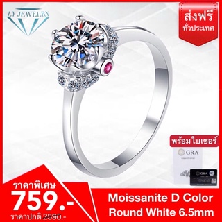 LY JEWELRYแหวนผู้หญิงเงินแท้S925ฝังเพชรโมอีส D-VVS1 : D2008