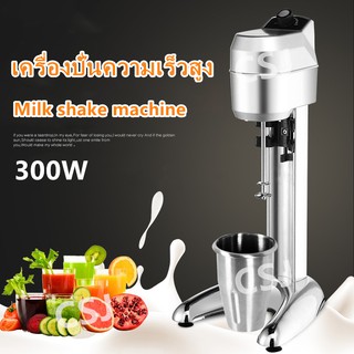 เครื่องปั่นความเร็วสูง Milk shake machine ***สินค้าพร้อมส่ง***