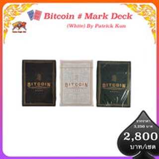 อุปกรณ์มายากล Bitcoin card by Patrick kun