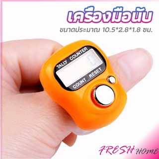 เครื่องนับดิจิตอลแบบมีไฟ สวมนิ้ว นับก้าว นับรอบการวิ่ง digital counter