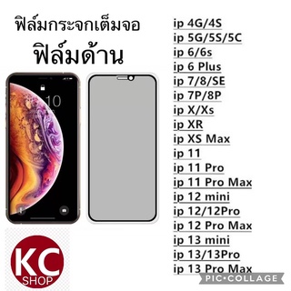 ฟิล์มกระจก ด้าน สำหรับ iPhone เต็มจอ นิรภัย AG 13 Pro Max 12mini 12 Pro Max 6 6S 7/8 Plus X XR XS Max 11 Pro Max SE2020