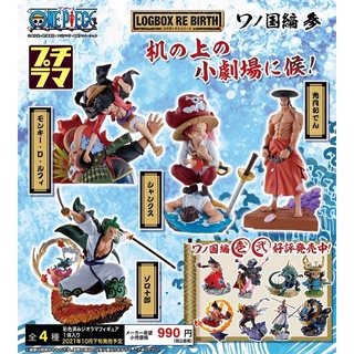 LOT JP🇯🇵 One Piece Log Box Wano Country Vol.3