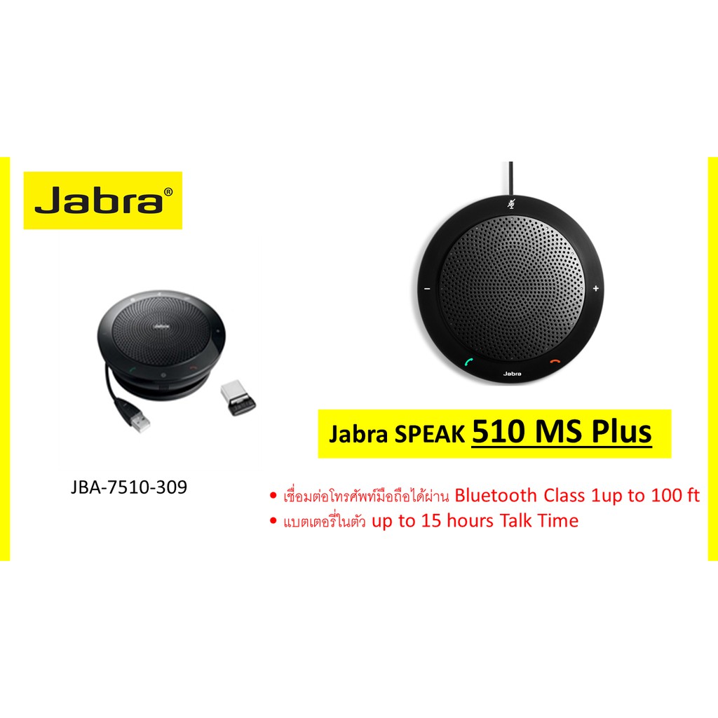 Jabra SPEAK 510 MS Plus JBA-7510-309