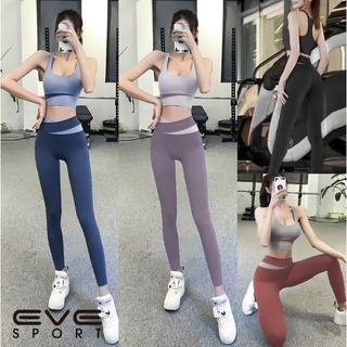 ♥EVE♥SPORT♥ชุดโยคะทูโทน ชุดออกกำลังกาย ชุดฟิตเนส Two tone YOGA-223 (สปอร์ตบรา+กางเกงขายาว)