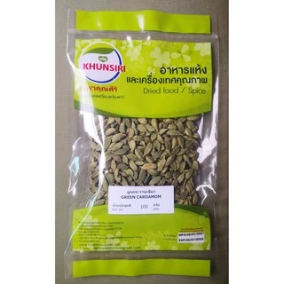 #ลูกกระวานเขียว #กระวานเขียว 100% 50 กรัม - 200 กรัม #Green Cardamom #Cardamom Pods 100 % 50 grams - 200 grams Grade A++