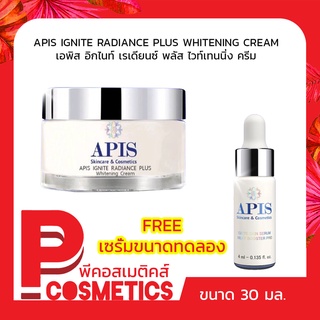 APIS IGNITE RADIANCE PLUS WHITENING CREAM เอพิส อิกไนท์ เรเดียนซ์ พลัส ไวท์เทนนิ่ง ครีม 30มล. แถมฟรี เซรั่ม ขนาดทดลอง