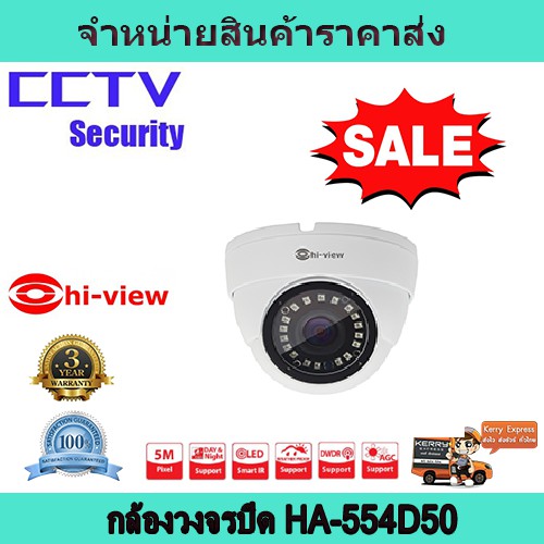 กล้องวงจรปิด cctv กล้องวงจรปิด AHD กล้องวงจรปิด โดม อินฟราเรด กล้องวงจรปิด 5 mp กล้องวงจรปิด hi view