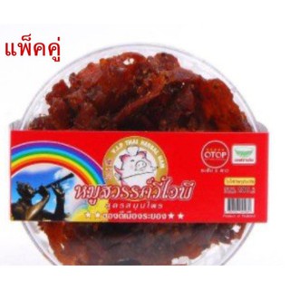 หมูสวรรค์ วี.ไอ.พี กล่องเล็ก 200 กรัม แพ็คคู่