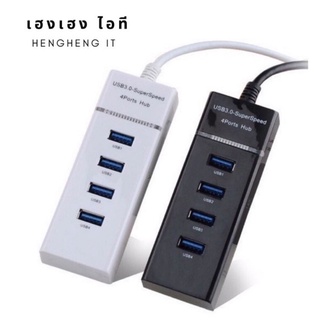 HUB USB 4port ขยายพอร์ตUSBคอมพิวเตอร์ 4ช่อง