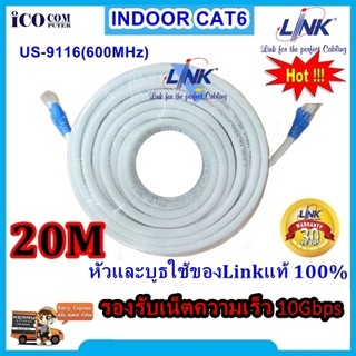 สายแลน CAT6 สำเร็จรูปพร้อมใช้งาน ยาว 20 เมตร ยี่ห้อ LINK