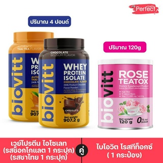 Biovitt ChoColate +Thaitea และ Biovitt Rose  ปั้นหุ่น ลดไขมัน ชากุหลาบ ลดน้ำหนัก สูตรพุงยุบ  ขับของเสีย