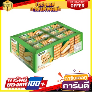 จูลี่ส์ บิสกิตฟิงเกอร์สอดไส้ครีมเลม่อน 22 กรัม แพ็ค 12 ซอง Julies Finger Lemon 22 g x 12