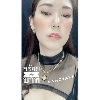 สร้อยคอ ลายสิงโต 169บาท