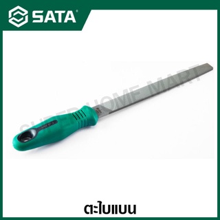 SATA ตะไบแบน Second Cut พร้อมด้าม ขนาด 8 นิ้ว และ 10 นิ้ว รุ่น 03916 , 03917 ( Flat File - Second Cut )