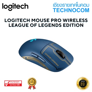 LOGITECH MOUSE PRO WIRELESS LEAGUE OF LEGENDS EDITION