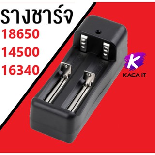 เครื่องชาร์จถ่าน 18650 รางชาร์จ 3.7v 2 ช่อง รองรับถ่าน 14500 18650 16340