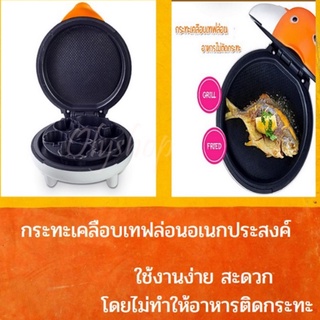 กระทะเทฟลอนอเนกประสงค์ กระทะเคลือบเทฟล่อนคุณภาพ แบบฝาพับได้ สำหรับทำอาหารได้ทุกชนิด ขนมเบเกอรี่ และพิซซ่า