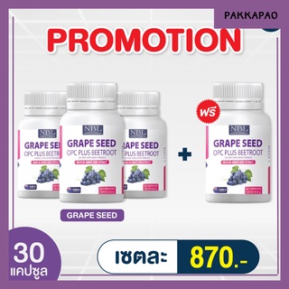 ส่งฟรี 3 แถม 1 NBL Grape seed ลดฝ้า กระจุดด่างดำ ลดฝ้า ผิวใส ผิวขาวเร่งด่วน ปรับสภาพผิวกระจ่างใส ลดเส้นเลือดขอด