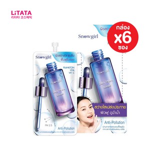 [กล่อง x6ซอง] สโนว์เกิร์ล เอ็กซ์ตร้า ไฮดรา บูสเตอร์ Snowgirl Extra Hydra Booster 8 มล.