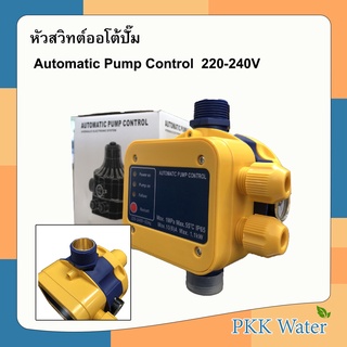 หัวสวิทต์ออโต้ปั๊ม Automatic Pump Control มีเกจวัดแรงดัน สีเหลือง 220-240V AC หัวออโต้ปั้ม