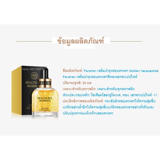 เซรั่มบำรุงรอบดวงตา Golden hexapeptideโซเดียมไฮยาลูโรเนต เอสเซ้นส์โมเลกุลขนาดเล็กช่วยเพิ่มประสิทธิภาพการให้ความชุ่มชื้นโ