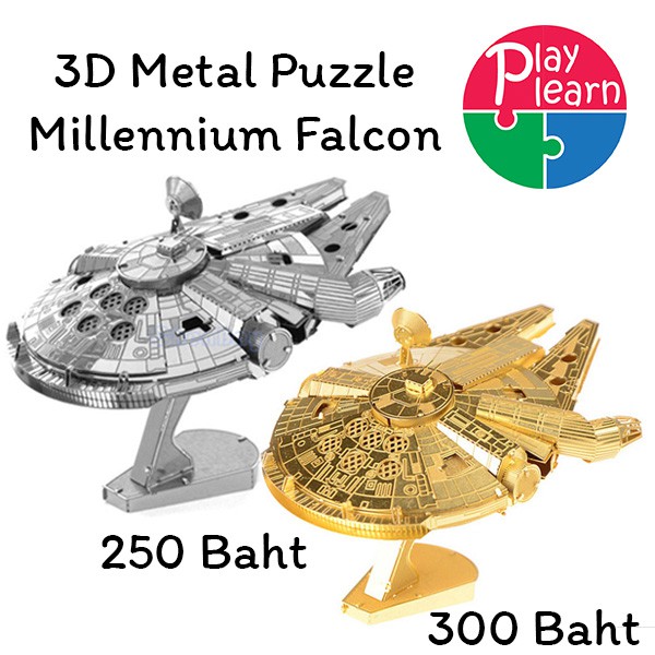 Starwar 3d metal puzzle Model : Millennium Falcon