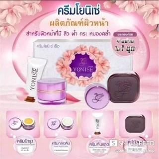 ครีมโยนิเซ่-yonise-cream