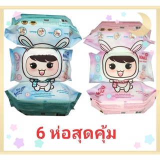 **6แพ็คสุดคุ้ม**ทิชชู่เปียก HAKU