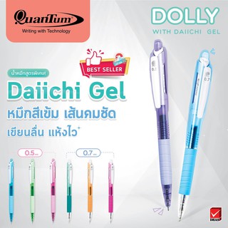 ปากกา quantum daiichi 0.5 และ 0.7