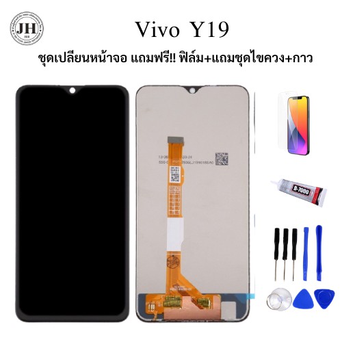 จอ+ ทัชสกรีน LCD Display vivo y19 งานแท้ แถม ฟิล์มกระจก+ชุดไขควง+กาว