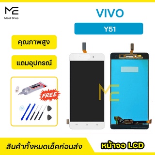 หน้าจอ ViVO Y51 ชุดจอพร้อมทัชสกรีนแท้ ปรับสีได้ คมชัด ทัชลื่น100% LCD Display ViVO Y51 แถมอุปกรณ์