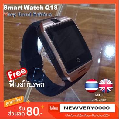 Smart Watch Q18 สีทอง รองรับภาษาไทย  อังกฤษ  ฯลฯ แถมฟิมล์กันรอย